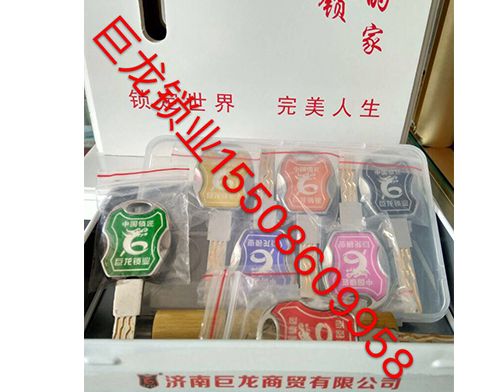 云浮山东开锁培训