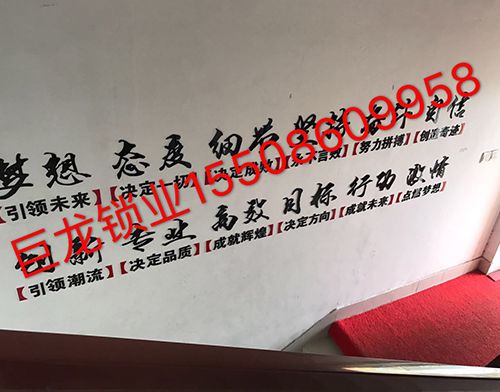 云浮开锁培训